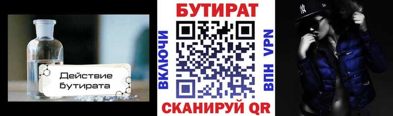 Купить где  Брюховецкая  БУТИРАТ GHB 