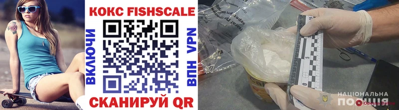 Cocaine Fish Scale Брюховецкая