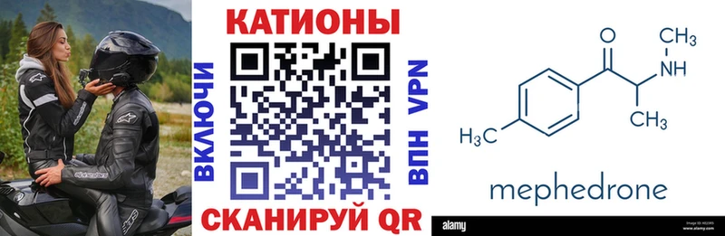 Меф мяу мяу мука Брюховецкая