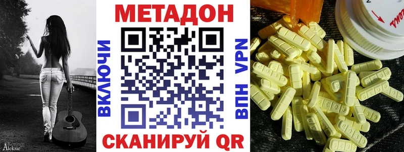 МЕТАДОН белоснежный  Купить  Брюховецкая 